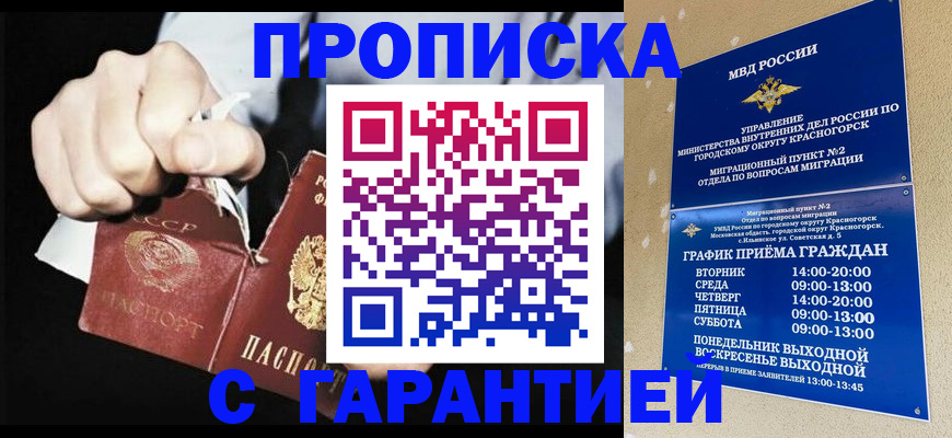 прописка от собственника в Абдулино